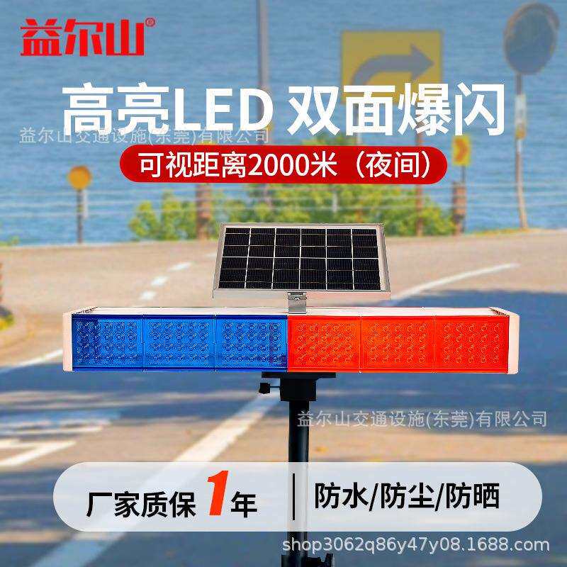 支架太阳能爆闪灯LED双面红蓝交通路障灯夜间道路施工警示闪光灯