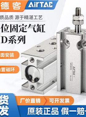 亚德客气动小型方形多固型超薄气缸MD32x40x6x10x16x20x25x50x15S