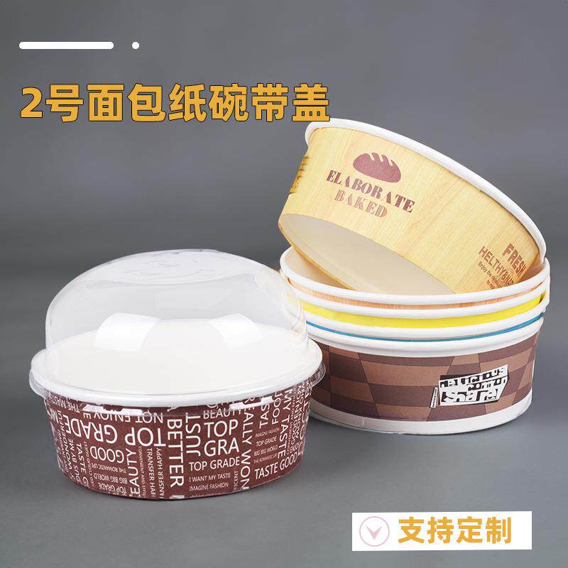 2号面包纸碗冰粥碗耐打包高温纸杯烘焙面包碗蛋糕纸碗一千只带盖