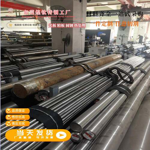45号钢板模具钢材Q235 P20精板光板加工DC53 H13 SKD11 S136圆棒