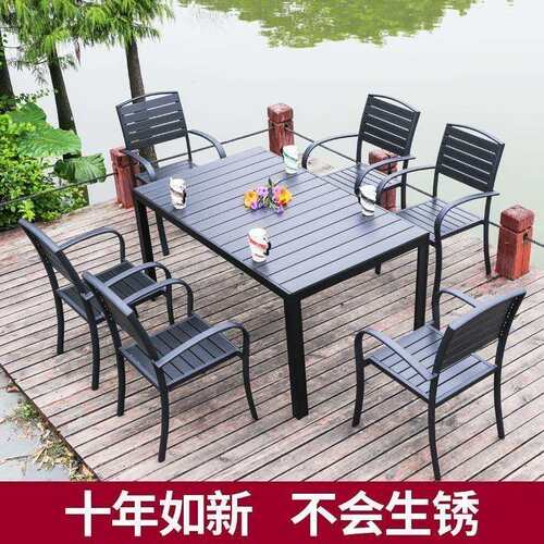 塑木桌椅组合庭院别墅花园室外休闲露阳台耐磨防腐木桌椅子餐桌