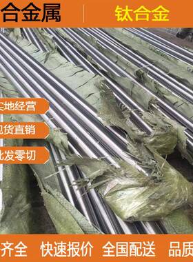 现货供应 Comp 10(11Sn-5zr-2Al-1Mo)钛合金 钛棒 钛板 钛管