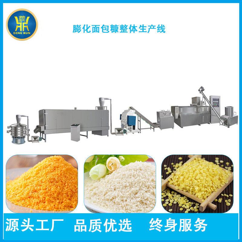 面包糠制作机器针状面包糠生产线星星面包糠设备