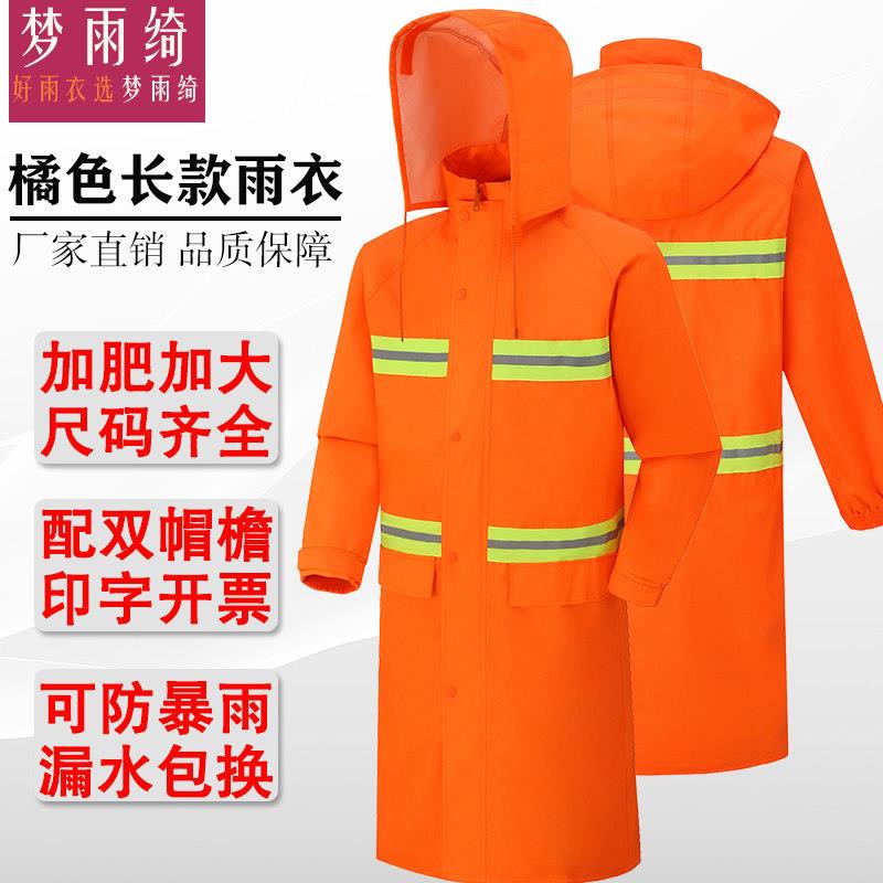 雨衣长款全身连体防汛印字防暴雨骑行分体反光防风环卫清洁工人男
