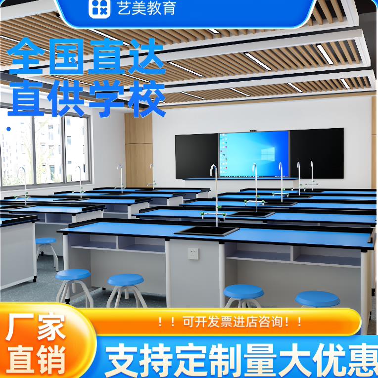 化学物理生物实验桌教室演示中小学铝塑桌理化生科学实验室工作台