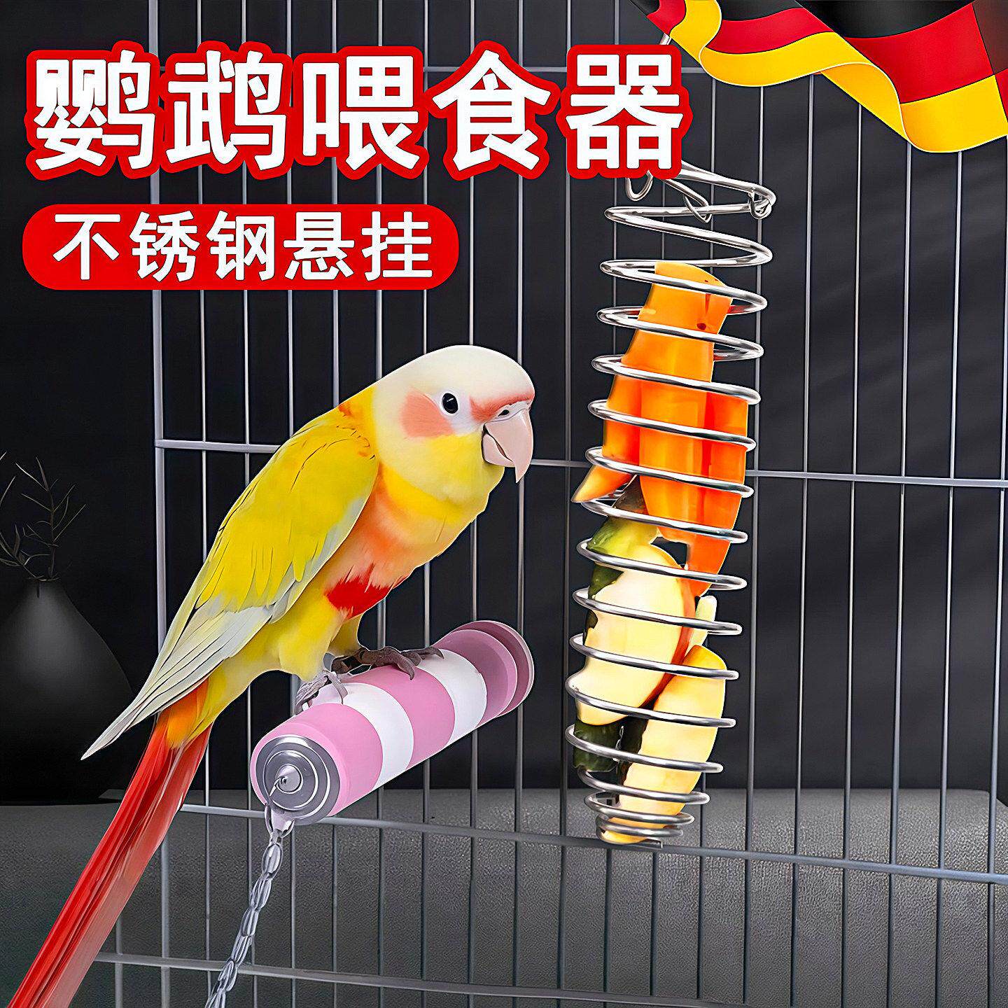 鸟类喂食器不锈钢水果蔬菜篮悬挂式玩具鹦鹉投喂鸟笼配件用品