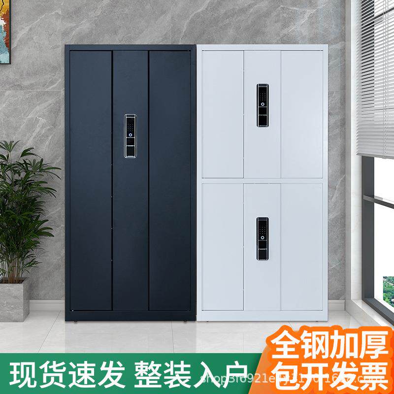 保密柜电子密码锁办公室1.9米远程联网解锁财务指纹锁智能文件柜
