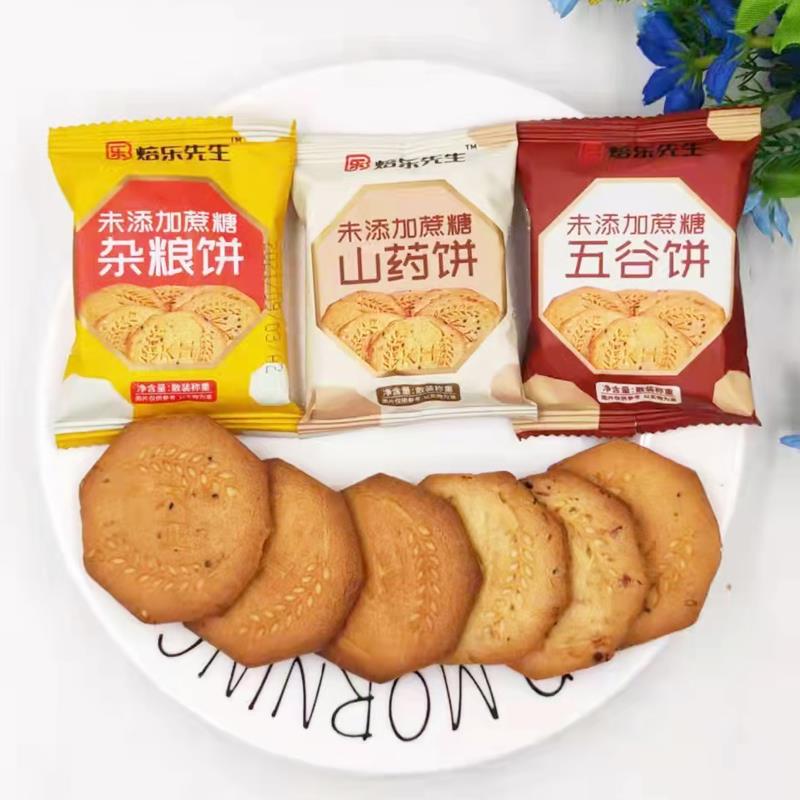 杂焙乐生无蔗糖五谷粮饼先 500g独立包香葱山药代餐早餐饼干零食