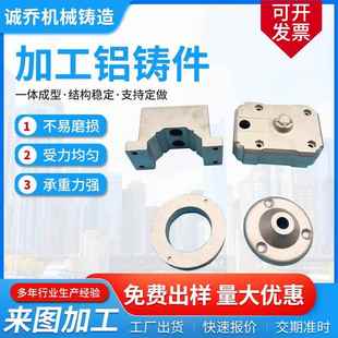 铸铝件 定做压铸铝件铝合金铸件翻砂铝铸件定制消失模精密铸造件