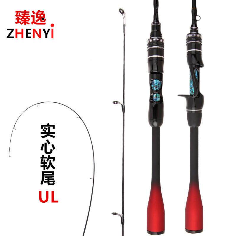 微物路亚竿马口竿ul软快调实心竿稍直柄枪柄UL跨境渔具杆鱼竿UL调