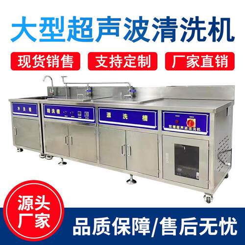 超声波清洗机工业大型工业用商用超声波清洗器工业超声波清洗机