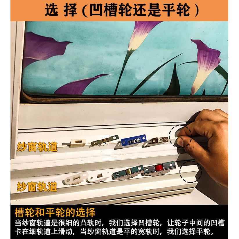 铝合金纱窗滑轮推拉滑轨老式凹槽轮5 7mm 8mm滚轮小轮子纱窗配件