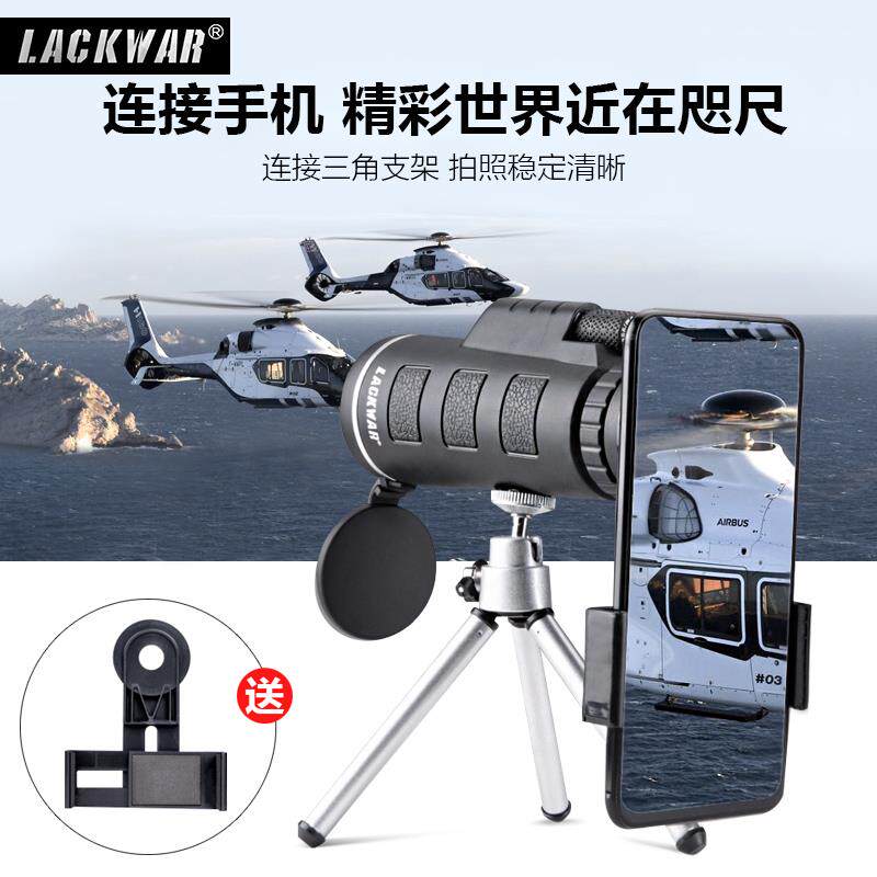 单筒望远镜高倍高清夜视小型儿童户外专业级拍摄用望眼镜观鸟月亮