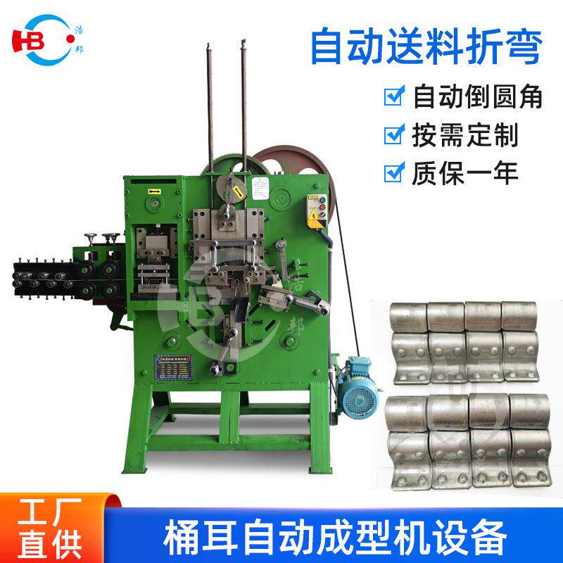 自动金属铁线桶耳提手穿管成型机铁线折弯机铁线穿管机厂家定制
