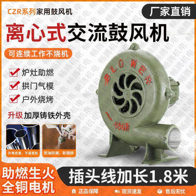 离心式纯铜电动鼓风机家用小型烧烤吹风助燃柴火炉工业强力吹风机