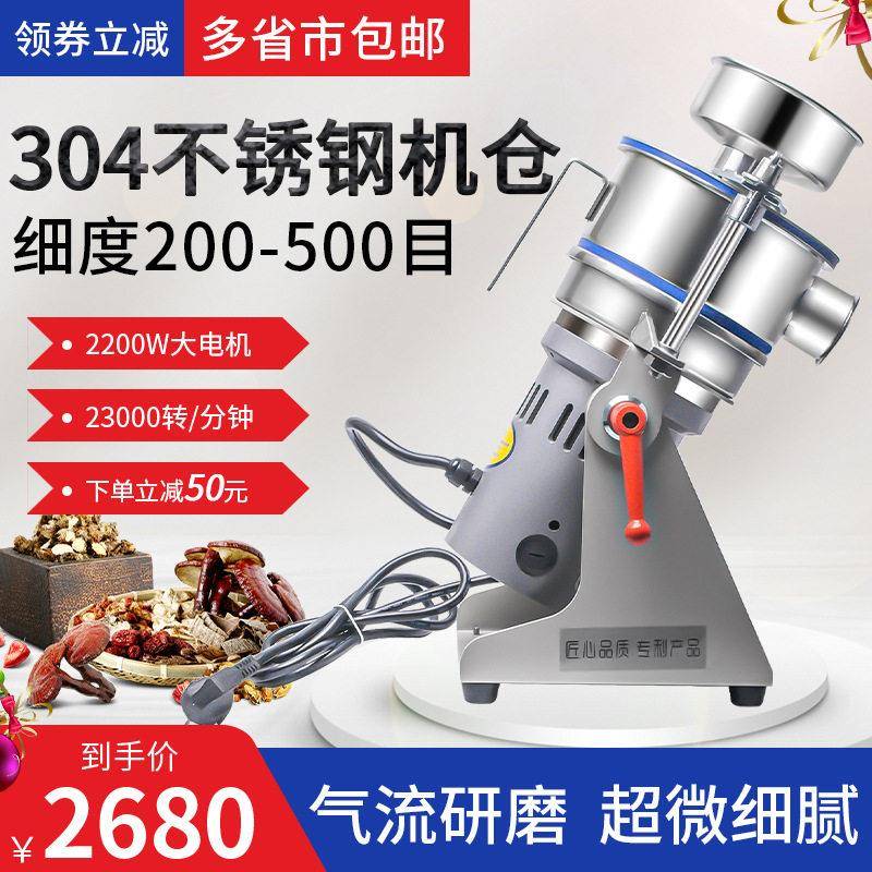 瀚博气流式材粉碎机打粉机超微研磨机珍珠磨粉机超细破壁粉碎