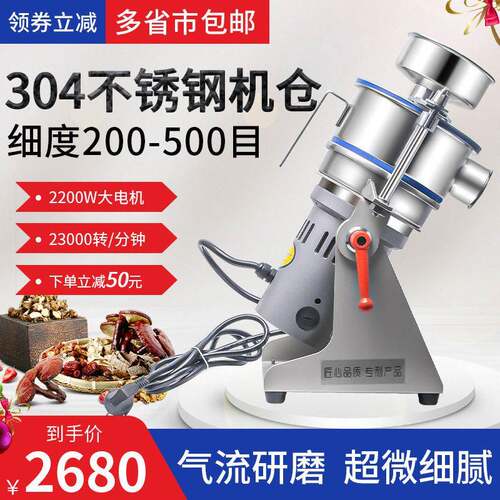 气流式材粉碎机打粉机超微研磨机珍珠磨粉机超细破壁粉碎