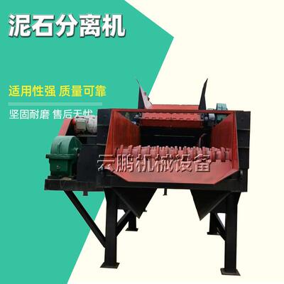 泥土石子筛分机 滚轴式泥石分离机 土石建筑垃圾砂石分选处理设备