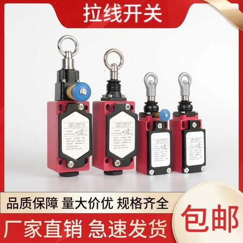安全拉绳开 关SN4170/SN6170-SL-C-R急停开 关拉线 线行程极限开