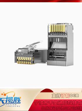 RJ45 8P8C CAT6超六类FTP 6类屏蔽 CAT5E全铜镀金 工程网线水晶头