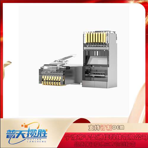 RJ45 8P8C CAT6超六类FTP 6类屏蔽 CAT5E全铜镀金 工程网线水晶头