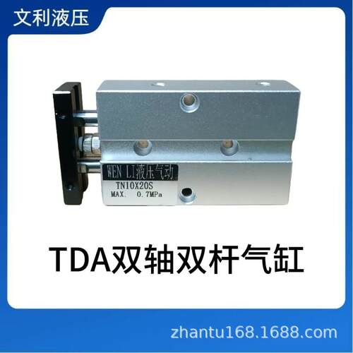 TDA双轴双杆气缸TN10X16X20X25X32-30-40-50-60-70-75-80-90-100