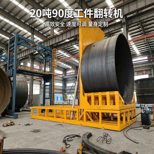 90度翻转平台20吨50吨大型工件翻转机钢卷铝卷液压翻转台