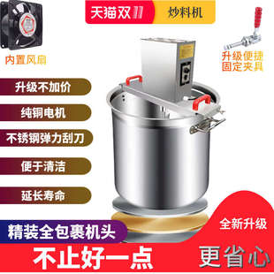 火锅底料炒料机商用小型全自动熬辣椒杂酱翻炒锅凉虾粉糕搅拌机器