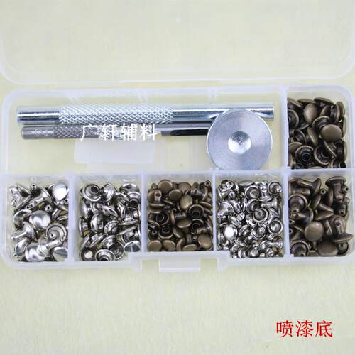 高档纯双面钉革套装安装工具皮箱包配件平面撞铜钉铆双面铆钉DIY