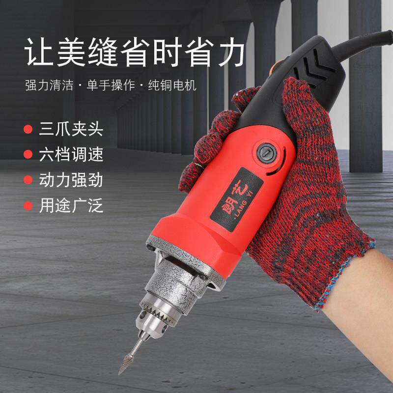 地砖美缝电动清缝机开 槽专用电动清缝锥美缝剂施工工具勾缝抠缝