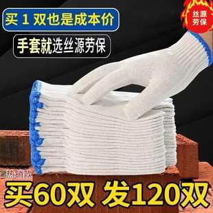 包邮 加厚劳保手套棉线手套工地劳保劳工点胶耐磨焊工手套厂家批发