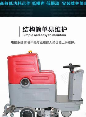 仕洗拖吸三PRQ达合一 驶驾式凯洗地机 工厂车间地面 灰尘积水