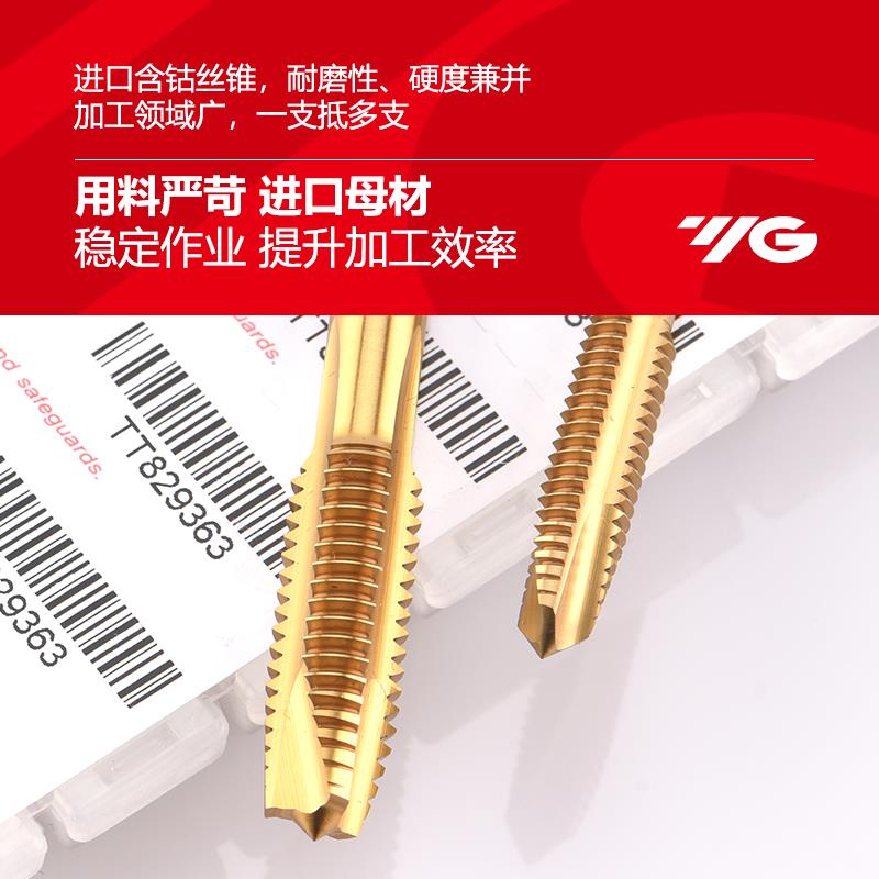 韩国YG粉末冶金镀钛先端
