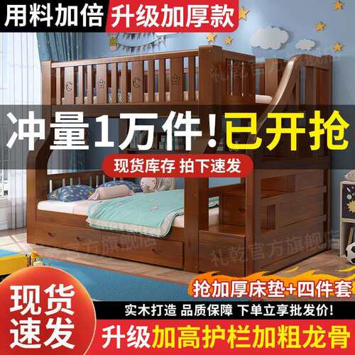 全实木上下双层床子母床二层高低小户型多功能成人儿童床两层木床