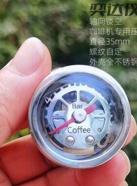 16bar气动咖啡机萃取杯蒸气压力表YN35轴向PT螺纹接口1分牙不锈钢