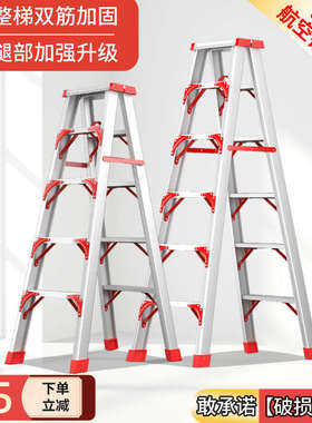 人字梯折叠家用铝合金多功能加厚小梯子2米楼梯双面工程轻便梯子