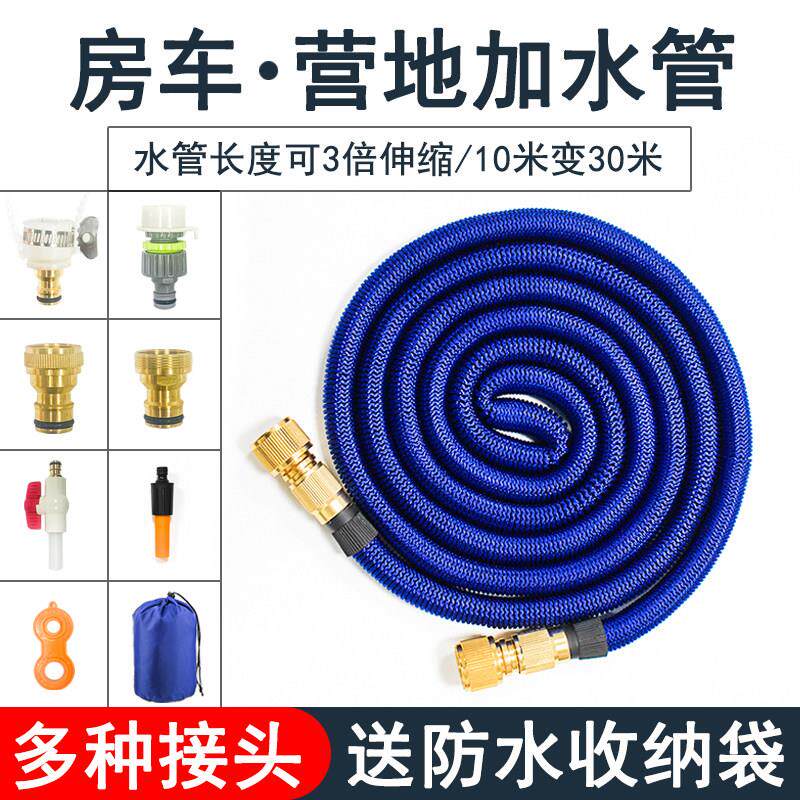 房车专用加水管可收纳注水管营地清水箱加水洗车房车装备大全配件