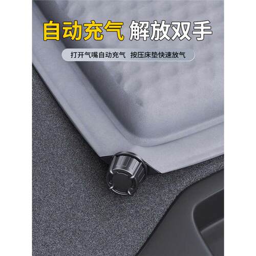 长安启源Q05车载床垫后排睡垫汽车后备箱充气气垫床睡觉神器用品