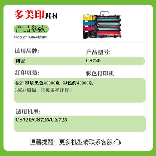 适用利盟CS720 CS725de鼓架组件CX725dhe打复印机硒鼓、显影仓组