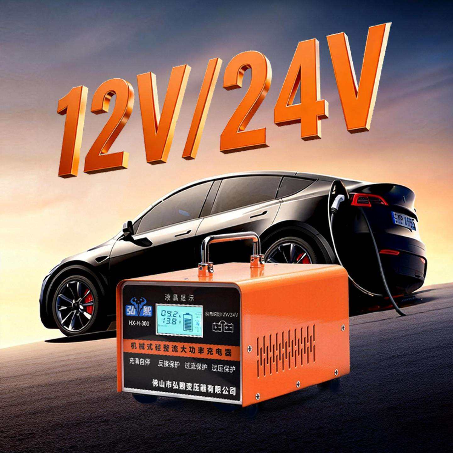 汽车电瓶充电器12V24V10A伏汽车蓄电池充电机自动智能脉充电器