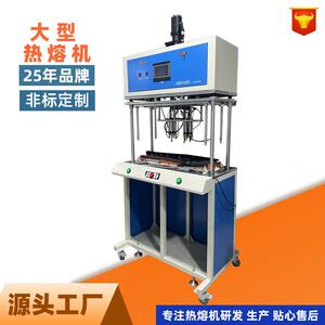 伺服热熔机丝杆热熔机标准热熔机落地热熔机四柱热熔机大型热熔机