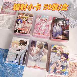 动漫小卡 蓝铯监狱天关赐福排求少年lomo镭射卡片