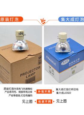 NEC投影机灯泡 NP-NP36LP NP40LP NP30LP NP18LP投影仪灯泡