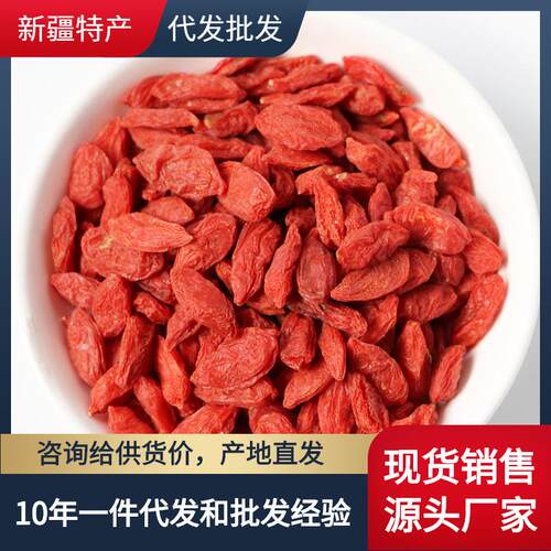新疆直发精河红枸杞1000g散袋新货大粒枸杞子泡水煮茶枸杞干包邮