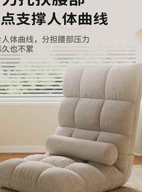 床上学靠背椅AOD懒人沙发生宿舍可可睡单人折叠地躺上坐窗垫飘榻