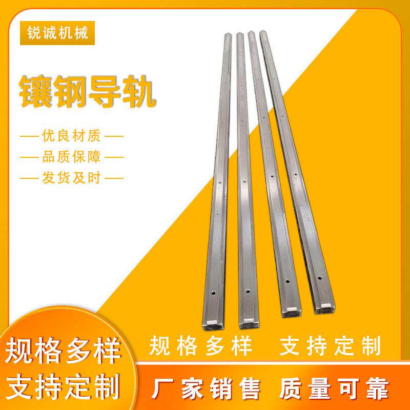 镶钢导轨机器人桁架导轨v型数控机床导轨非标厂家供应机床导轨