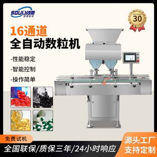 整条生产线全自动8通道数粒机 药品药片胶囊装瓶流水线电子数片机