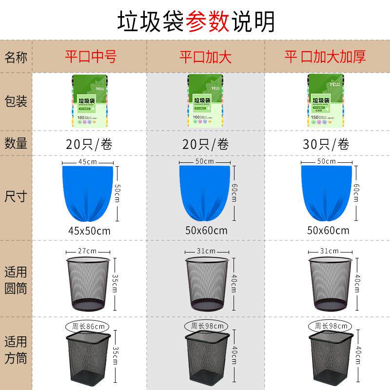 7M9K垃圾袋50x60家用办公家室加厚一次性大号彩色平口拉圾桶袋实
