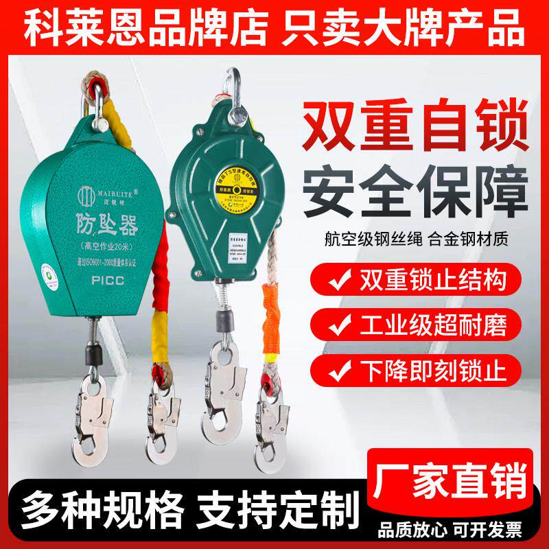 防坠器高空作业塔吊防坠器防坠落差速自锁止坠器10米20米30米50米
