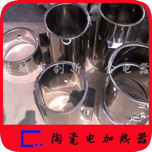 不锈钢陶瓷电加热器注塑机电加热圈陶瓷加热圈